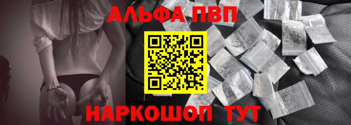 А ПВП  Alpha-PVP кристаллы  Котельники  Вход с VPN  А ПВП VHQ 