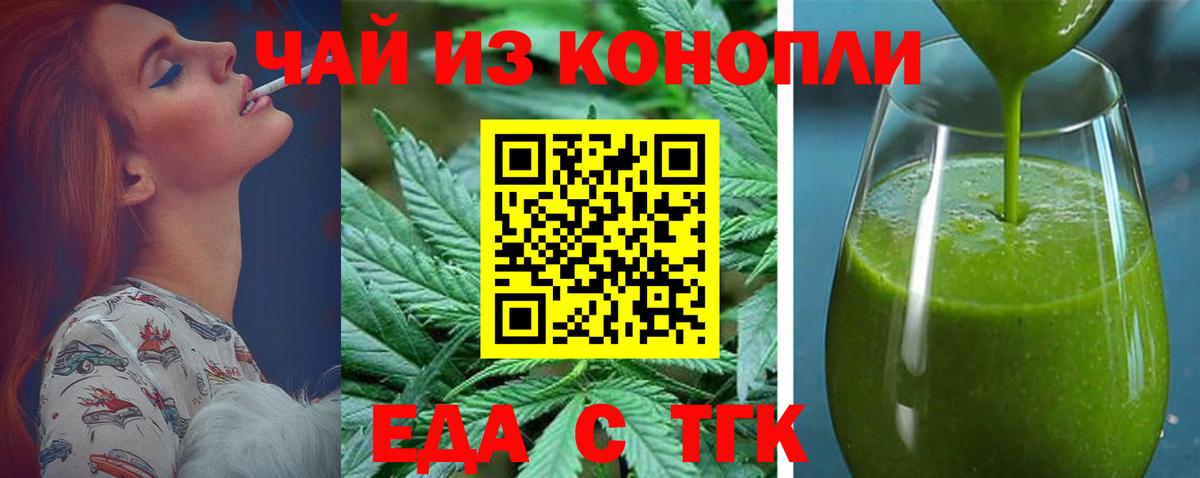 Cannafood конопля  Вход с VPN  Котельники 