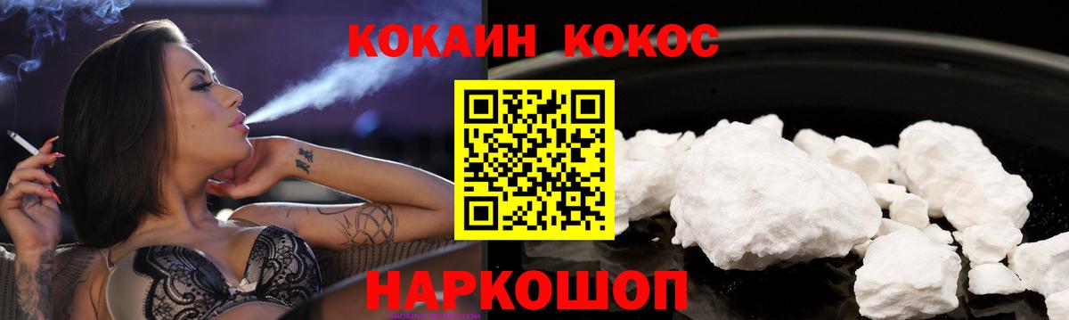 COCAIN 99% Котельники
