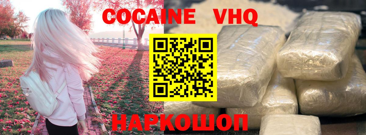 КОКАИН Эквадор  Вход с VPN  COCAIN  Котельники  Cocaine Fish Scale 