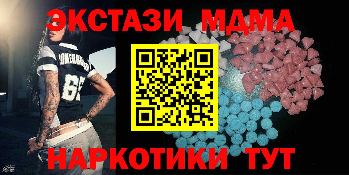 Ecstasy mix  Ecstasy Punisher  Ecstasy  Котельники  Вход с VPN 