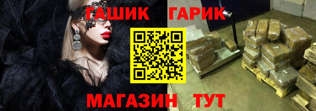 Гашиш  Гашиш Изолятор  Вход с VPN  Котельники 