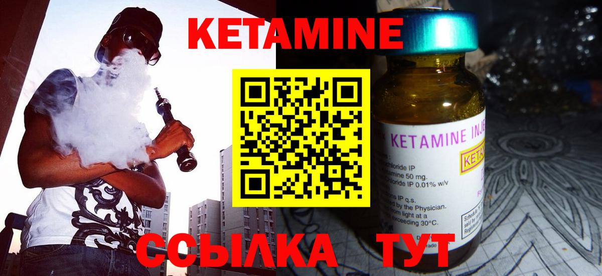 Котельники  КЕТАМИН VHQ  Вход с VPN 