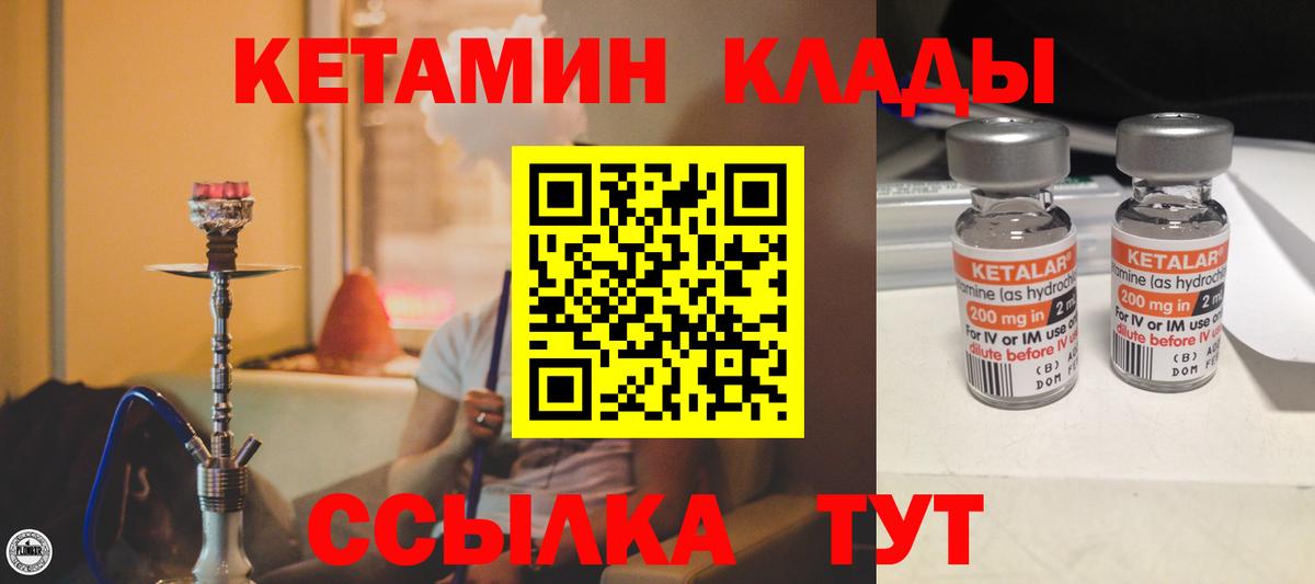 КЕТАМИН ketamine Котельники