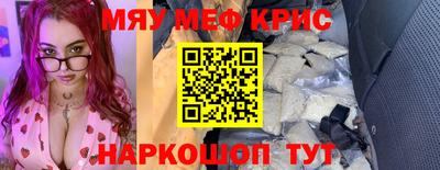 мефедрон VHQ Конаково