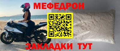 мефедрон VHQ Конаково