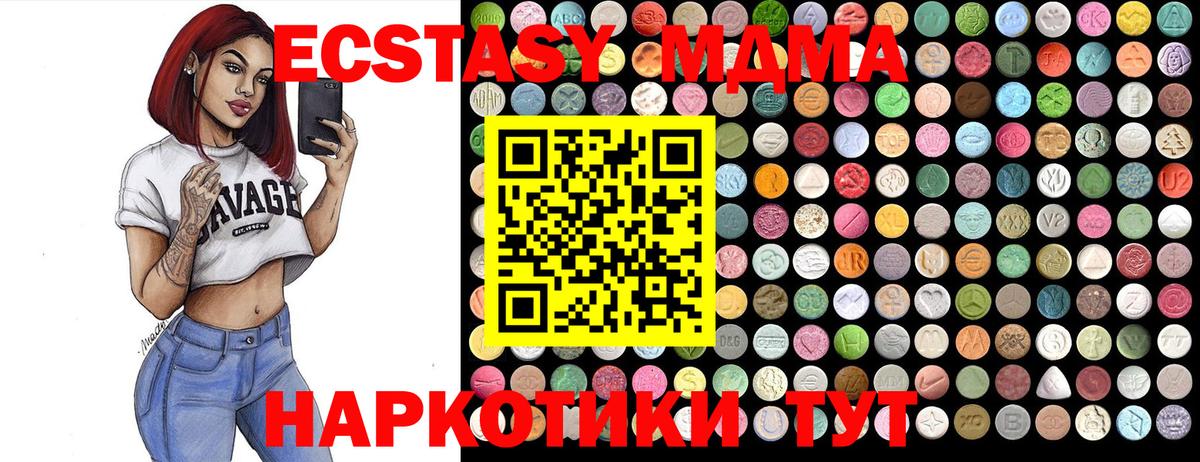MDMA  МДМА кристаллы  Котельники  Вход с VPN  MDMA молли 