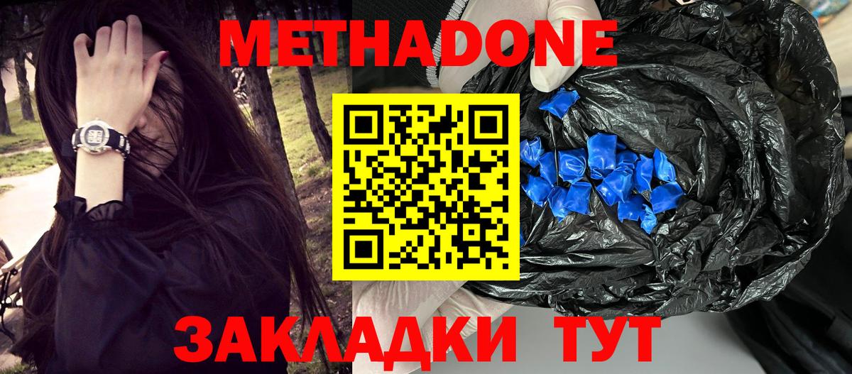 Метадон белоснежный  MEGA ссылки  Котельники  Вход с VPN 
