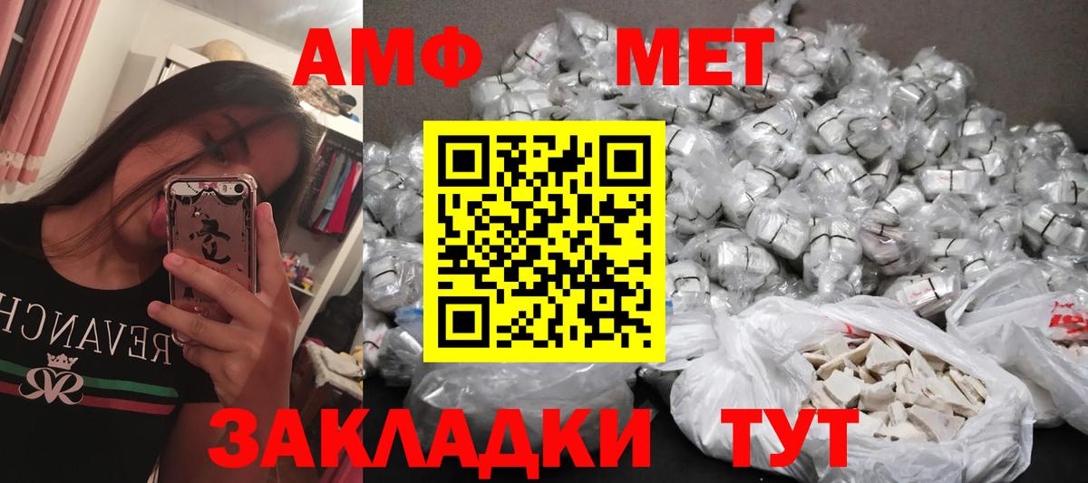 Метамфетамин винт Котельники