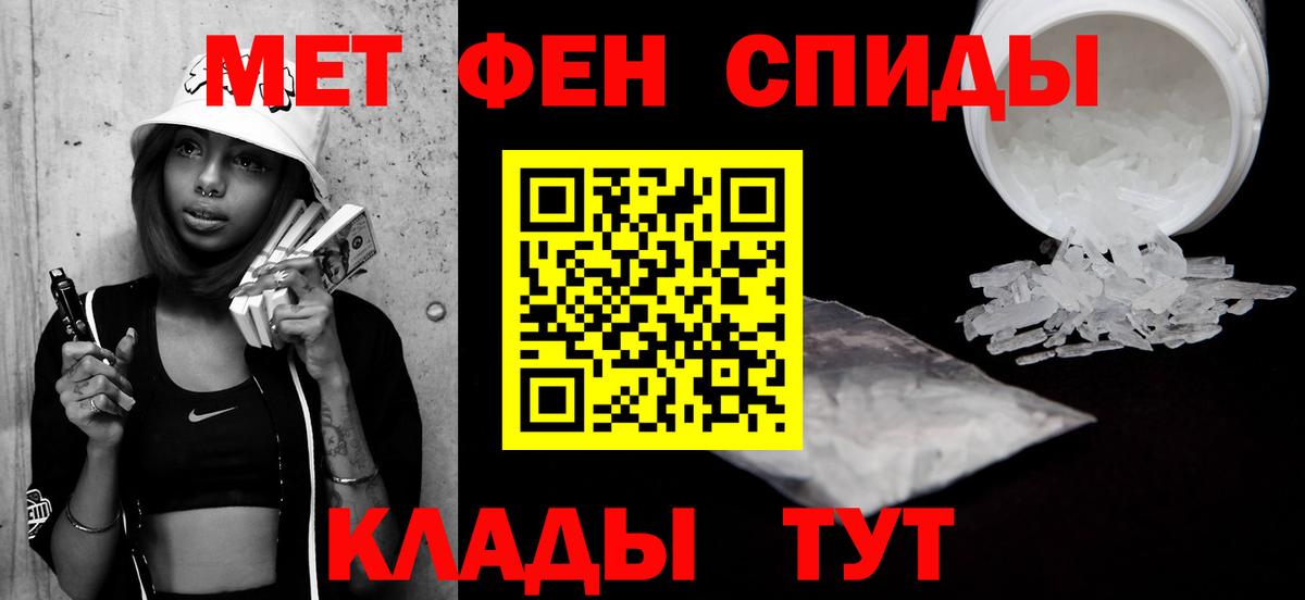 Первитин мет  Первитин  Котельники  Вход с VPN 