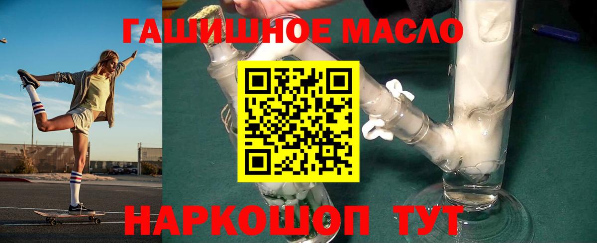 что такое наркотик  Вход с VPN  Котельники  ТГК гашишное масло 